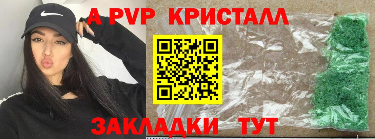 Alpha-PVP крисы CK  наркота  Пугачёв  Вход с VPN  Alpha PVP мука 