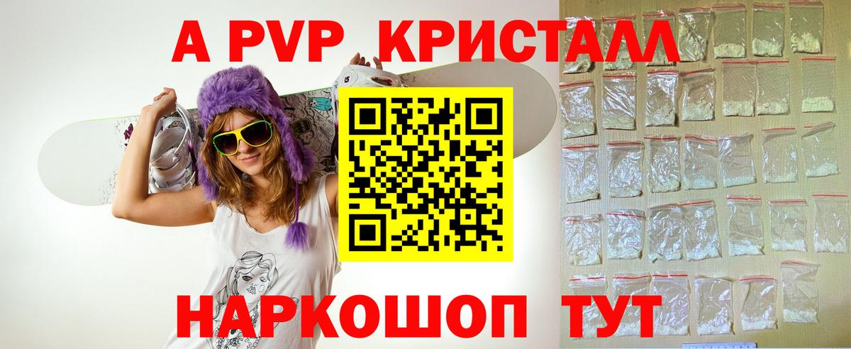Alpha-PVP СК КРИС Пугачёв