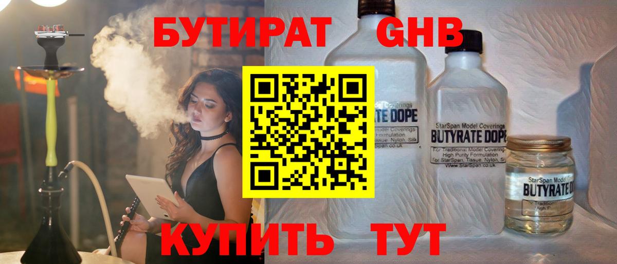 БУТИРАТ BDO  Вход с VPN  Бутират  Пугачёв 