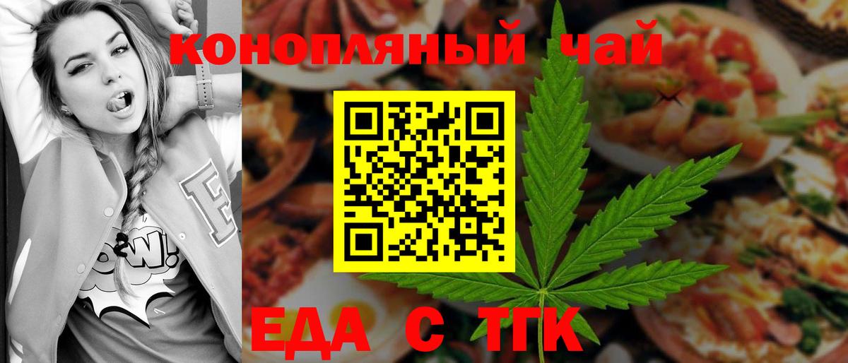 Пугачёв  Печенье с ТГК марихуана  Вход с VPN 