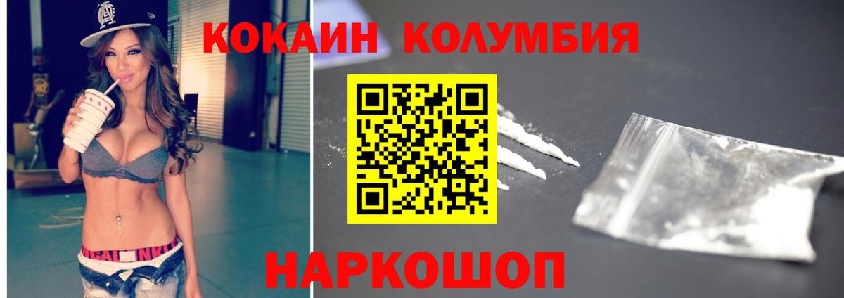 закладки  COCAIN Columbia  Пугачёв  Вход с VPN  Cocaine Fish Scale 