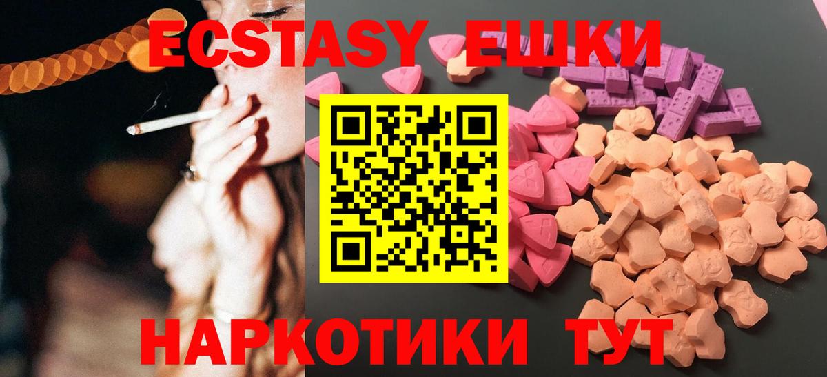 ЭКСТАЗИ Philipp Plein  Вход с VPN  Ecstasy 280 MDMA  Экстази  Пугачёв 