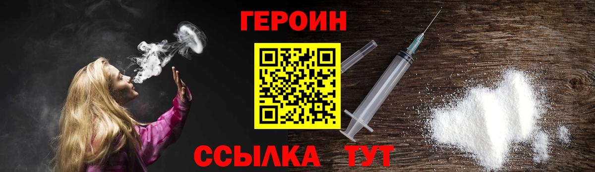 ГЕРОИН герыч Пугачёв