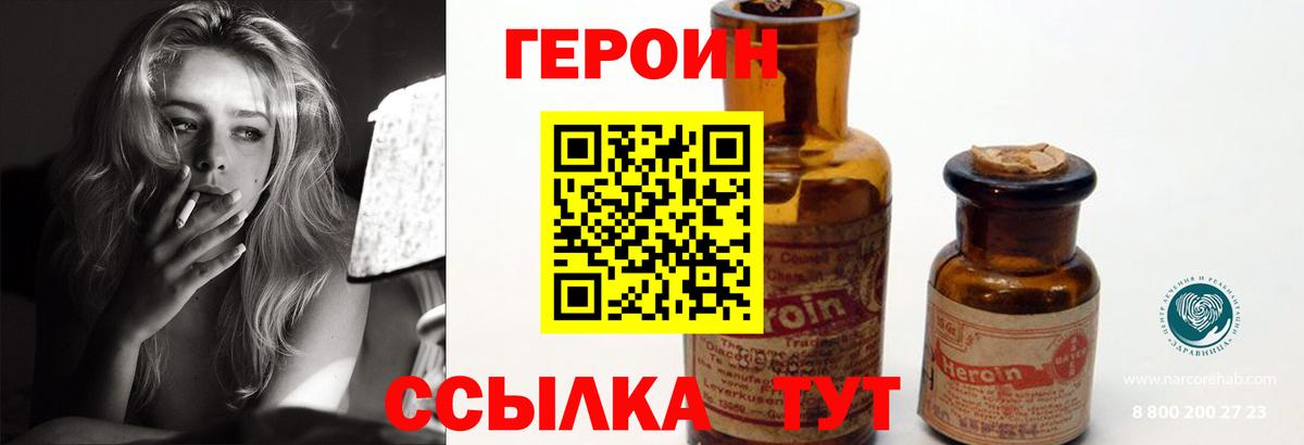 ГЕРОИН  Вход с VPN  Пугачёв  Героин Афган 