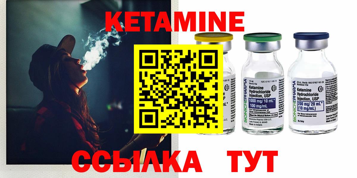 Пугачёв  КЕТАМИН VHQ  Вход с VPN 