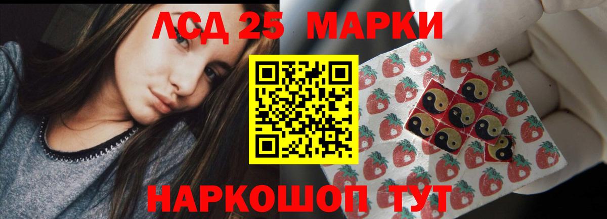 LSD-25 экстази кислота Пугачёв