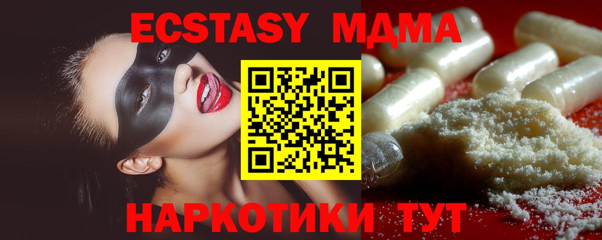 MDMA кристаллы  МДМА crystal  Вход с VPN  Пугачёв 