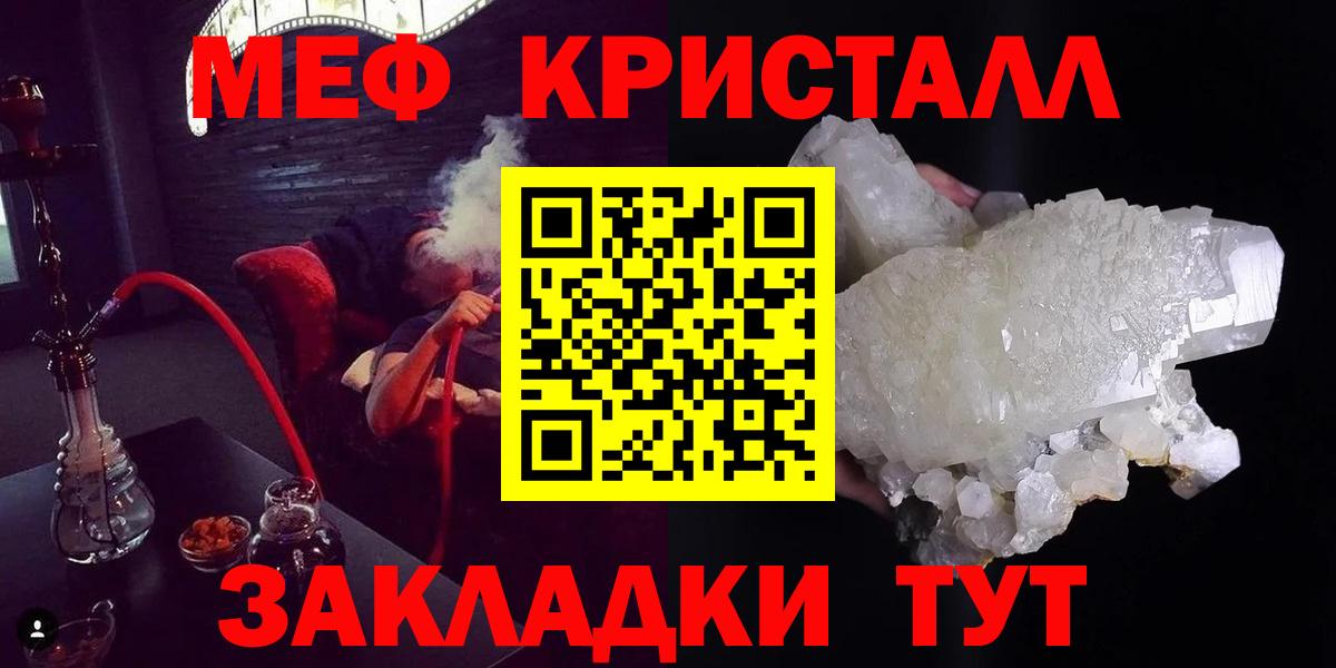 Мефедрон  Меф мяу мяу  Вход с VPN  Пугачёв 