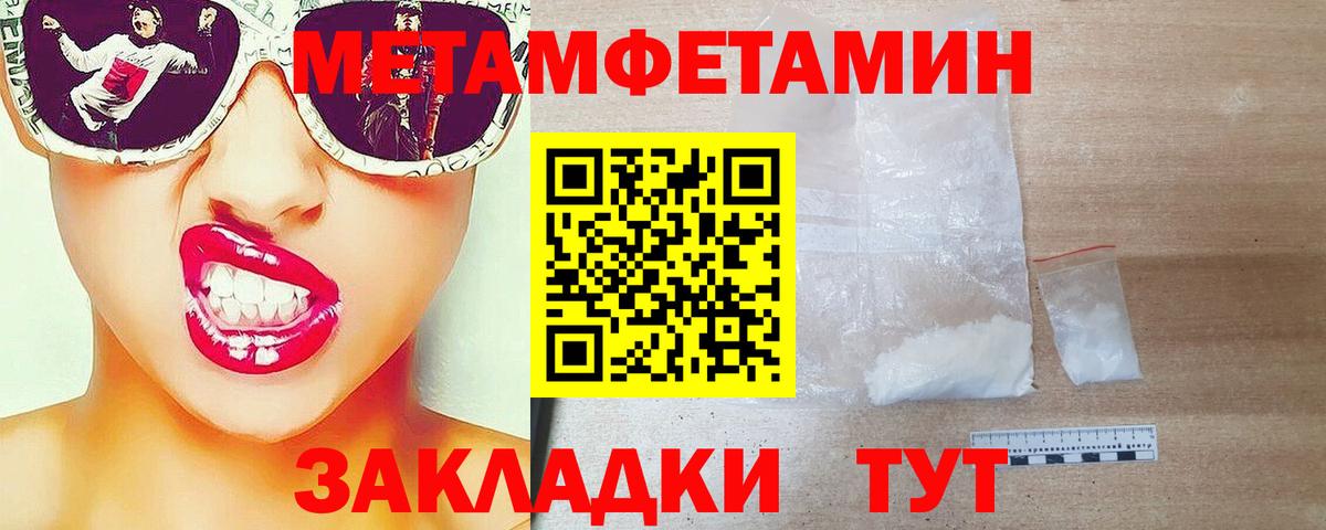Метамфетамин Декстрометамфетамин 99.9% Пугачёв