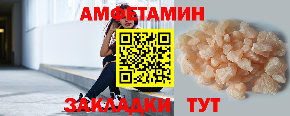 Метамфетамин витя  Вход с VPN  Пугачёв 